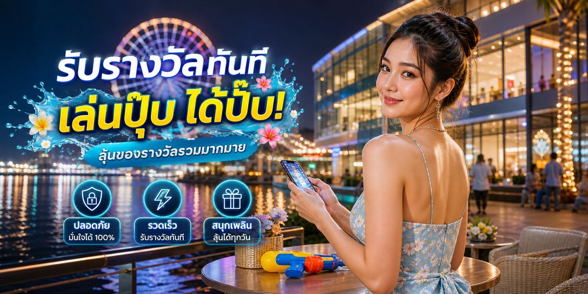 g2gk โปรโมชันสงกรานต์คาสิโนไทย